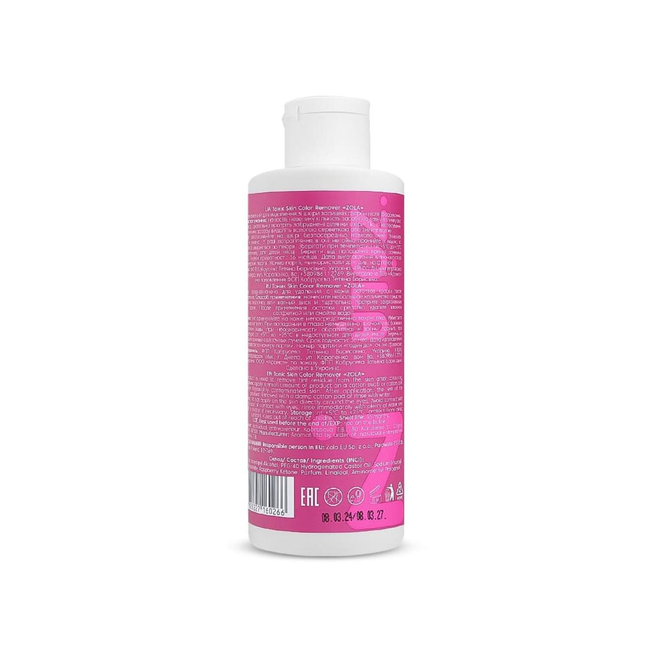 ZOLA SKIN COLOR REMOVER 200 ML